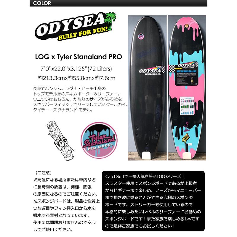 CATCHSURF キャッチサーフ ODYSEA ファン ソフトボード 日本別注カラー