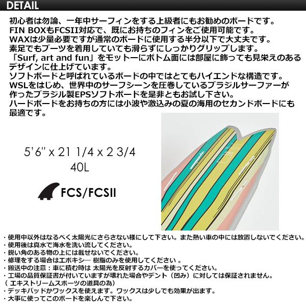 DAY OFF MEDINA ソフトボード5'6 40L