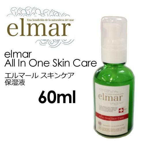 elmar エルマール 日焼け肌 保湿 スキンケア 日焼け対策 在庫処分 sale/All In One Skin Care 多機能保湿液