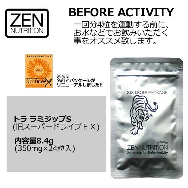 送料無料 ZEN ゼン 虎 とら 達磨 だるま サプリメント アミノ酸 メール