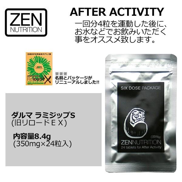 サプリメント 送料無料 ZEN ゼン 虎 とら 達磨 だるま サプリメント アミノ酸 メール