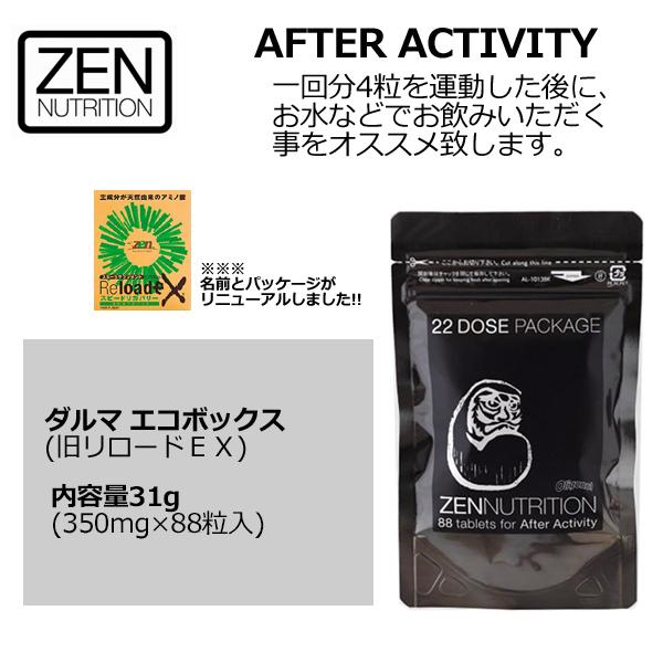 送料無料 ZEN ゼン 虎 とら 達磨 だるま サプリメント アミノ酸/トラ