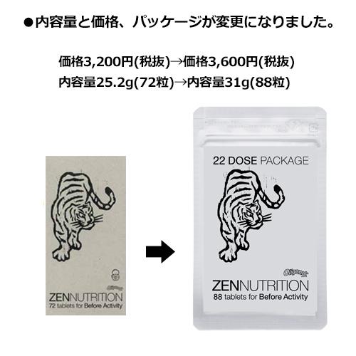 送料無料 ZEN ゼン 虎 とら 達磨 だるま サプリメント アミノ酸/トラ