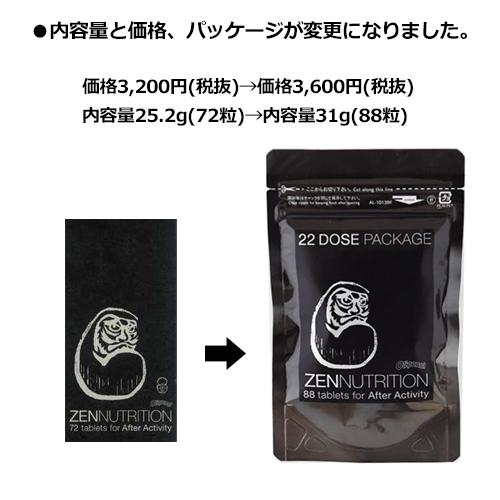 送料無料 ZEN ゼン 虎 とら 達磨 だるま サプリメント アミノ酸/トラ