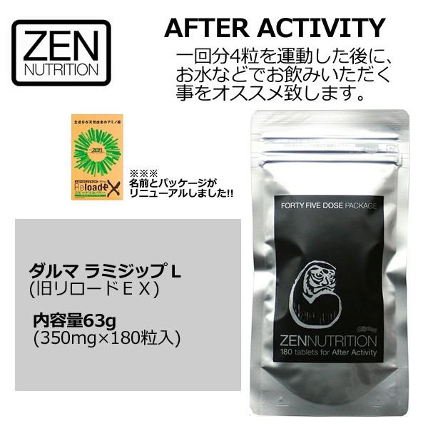 送料無料 ZEN ゼン 虎 とら 達磨 だるま サプリメント アミノ酸/トラ