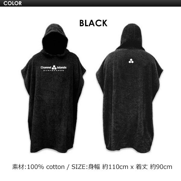 CHANNELISLANDS AL MERRICK アルメリック 着替え ポンチョ