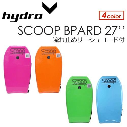 ボディーボード ブギーボード 子供用/Hydro Scoop Body Boards 27inch