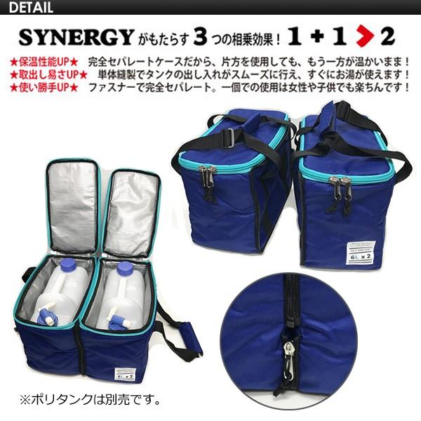 DuraSack8 デュラサックエイト ポリタンクカバー 保温/SYNERGY 6L×2