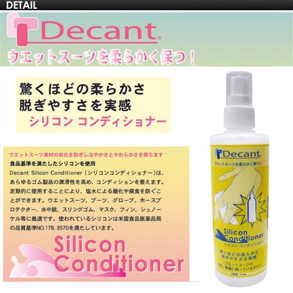 送料無料 ウェットスーツ クリーナー 保湿 柔軟 酸化防止●DECANT シリコンコンディショナー お得な3本セット｜surfer｜02