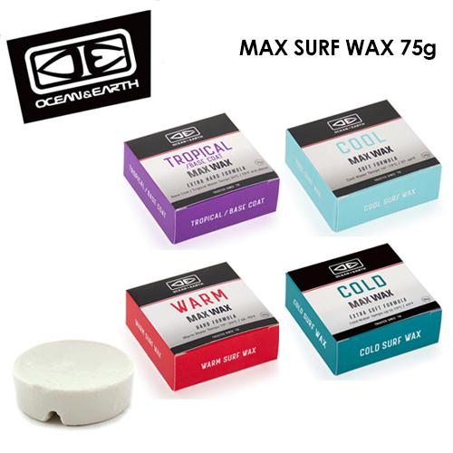 OCEAN&EARTH オーシャンアース サーフィン ベースコート トップコート/MAX SURF WAX 75g マックスサーフワックス