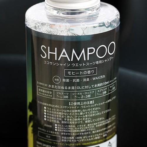 ココサンシャイン Snipe スナイプ サーフィン ウェットスーツ
