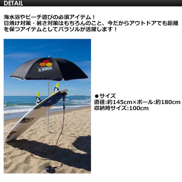 CHANNEL ISLANDS AL MERRICK アルメリック ビーチパラソル 日よけ 日焼け対策 海水浴/Beach Umbrella