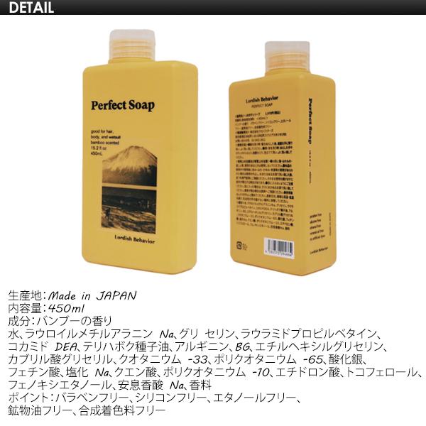 LordishBehavior ローディッシュビヘイビア ウェットシャンプー 洗濯