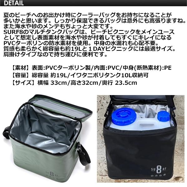 SURF8 サーフエイト ポリタンクカバー 保温 ケース/保温ソフトマルチ