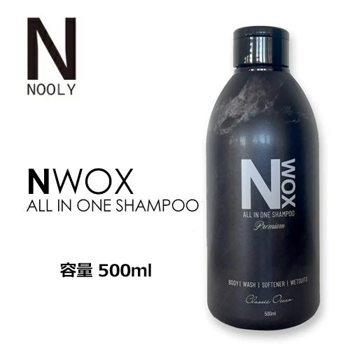 Nooly ノーリー ウェットスーツ 身体 髪 オールインシャンプー/NWOX