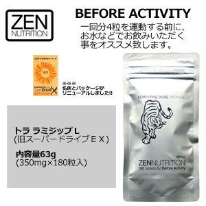 ZEN ゼン SUPER DRIVE スーパードライブEX 虎 とら サプリメント