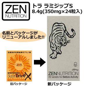 とらページ ZEN ゼン SUPER DRIVE スーパードライブEX 虎 とら サプリメント