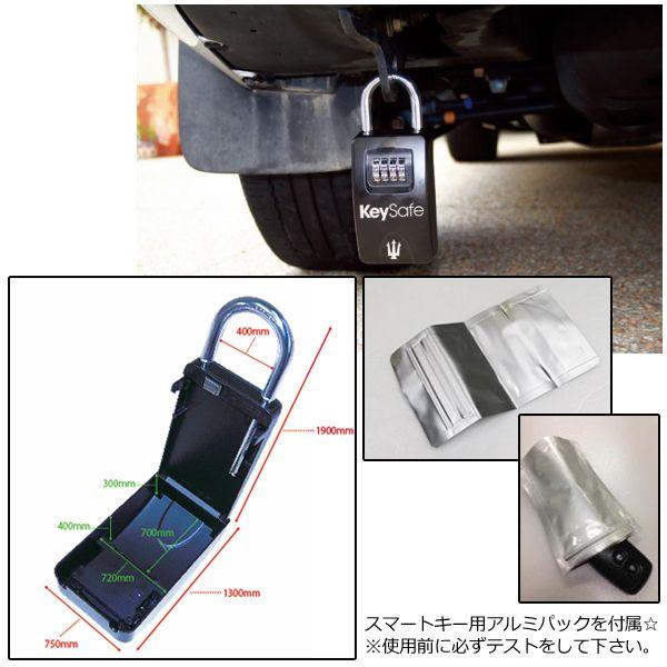 FAR KING ファーキング 盗難防止 防犯 セキュリティー キーボックス