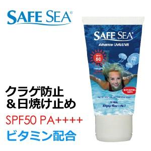 あすつく サーフィン 日焼け止め 日焼け対策 UVカット クラゲ避け クラゲ防止/SAFE SEA SPF50 チューブタイプ｜surfer