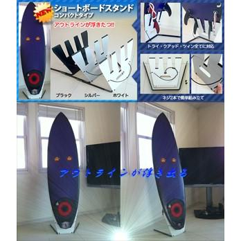 CAP キャップ サーフボードラック ディスプレイ ショート クアッド