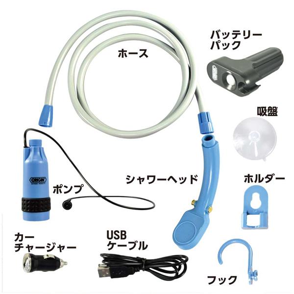 ORIGIN オリジン 着替え 電動シャワー USB/MOBI SHOWER G2 充電式コードレスポータブルシャワー｜surfer｜03