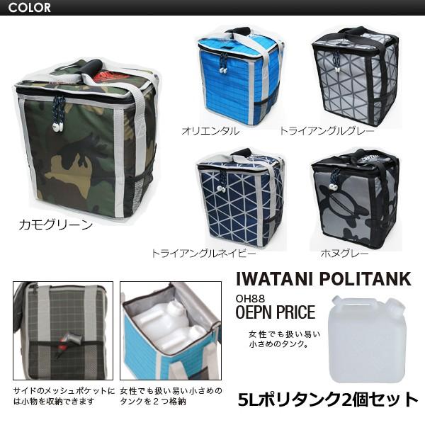 Transporter トランスポーター　10L ポリタンクケース（ケースのみ） sf11-965-022-323-1.jpg