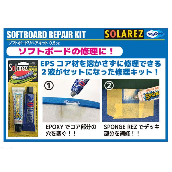 ツールストゥールス(TOOLS) サーフボード補修用品スーパーリペアキット 楽天市場】スーパーリペアキット サーフボードリペアキット 修理