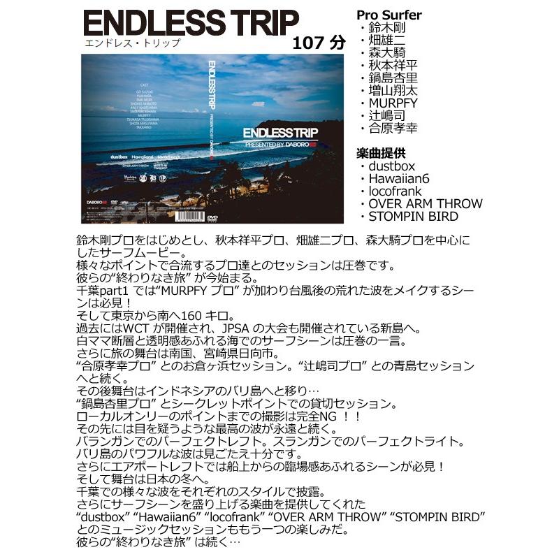 サーフィンDVD ロング DABORO 鈴木剛 秋本祥平 畑雄二 森大騎/ENDOLESS TRIP エンドレストリップ｜surfer｜02