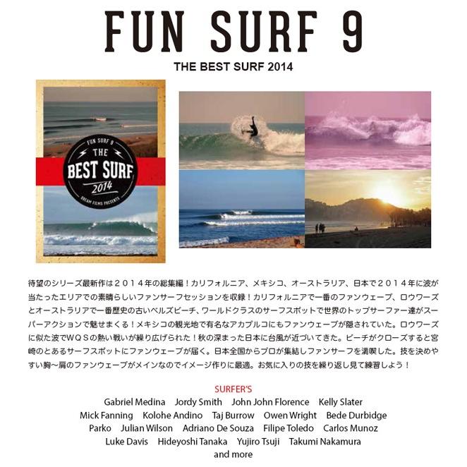サーフィンDVD ショート/FUN SURF 9 ファンサーフ 9｜surfer｜02