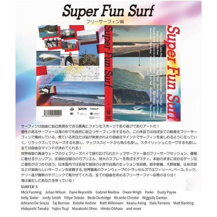 サーフィンDVD ショート フリーサーフィン/SUPER FUN SURF スーパー