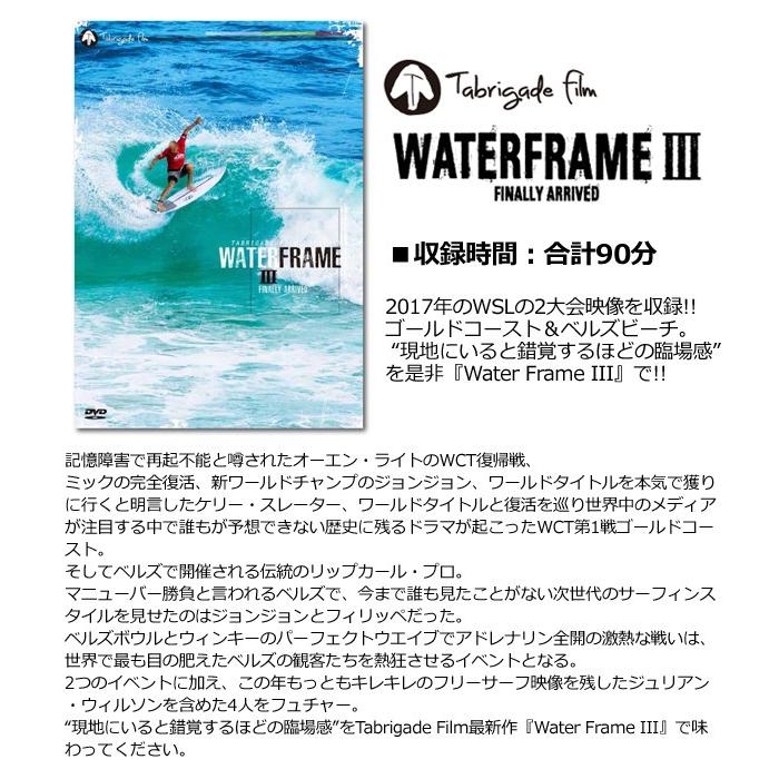 サーフィンDVD ショート TabrigadeFilm タブリゲイデフィルム/WATER