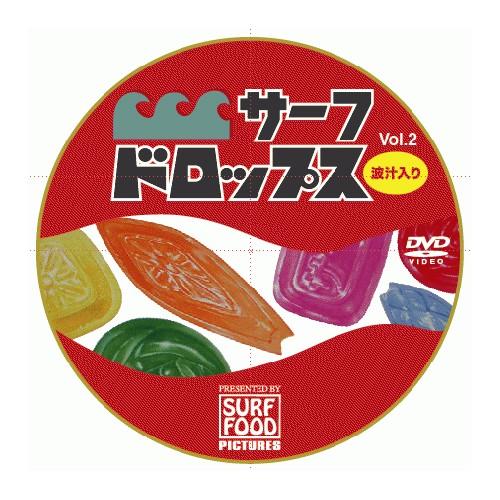 特価！ DVD 『サーフドロップス 5』+『サーフドロップス ６』 セット販売 サーフドロップス 5 サーフィンDVD ショートボード