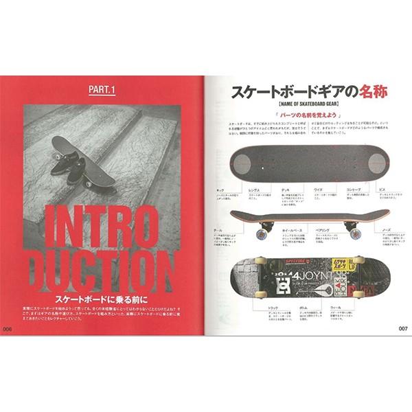 How to 本 スケボー 上達 DVD/SKATE BOARD TECHNIC BOOK スケート