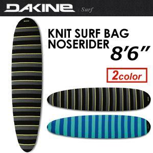 DAKINE（ダカイン） サーフボードケース ニットケース ロング/KNIT