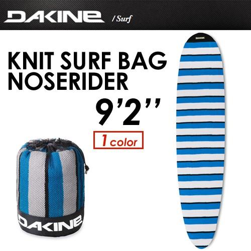 DAKINE ダカイン サーフボードケース ニットケース ロング 18ss/KNIT SURF BAG NOSERIDER 9'2'' AH237-932｜surfer