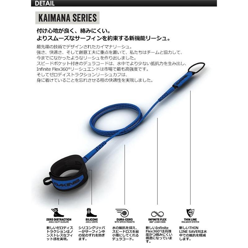 サーフィン　DAKINE KAIMANA SERIES リーシュコード サーフィン リーシュコード マリンスポーツ 10002820 Dakine