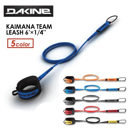 送料無料 DAKINE ダカイン リーシュコード パワーコード/KAIMANA TEAM