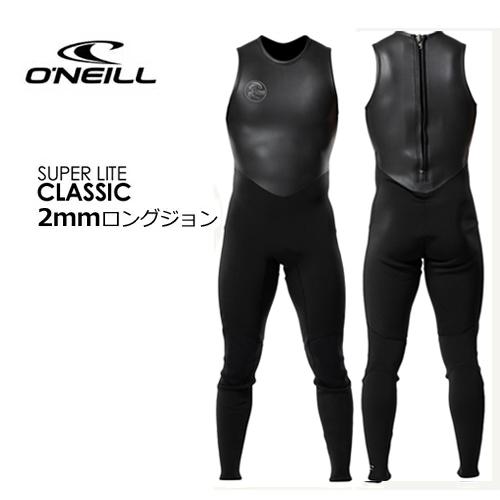 送料無料 O'neill オニール ウェットスーツ 25ss/SUPER LITE