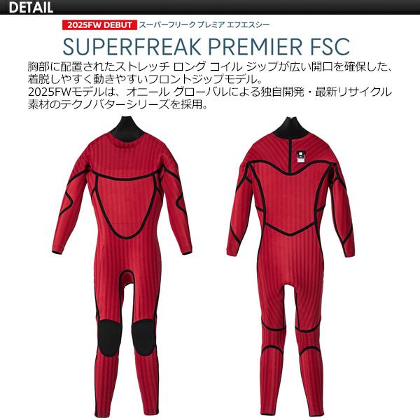 O'neill オニール ウェットスーツ セミドライ 2025fw/SUPER FREAK