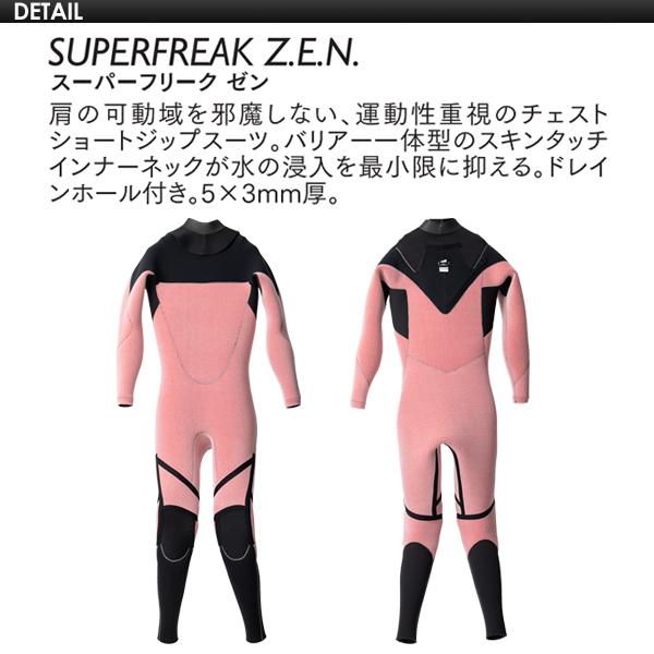 O'neill オニール セミドライ ウェットスーツ ノンジップ 2023fw O'neill オニール セミドライ ウェットスーツ ノンジップ 2023fw