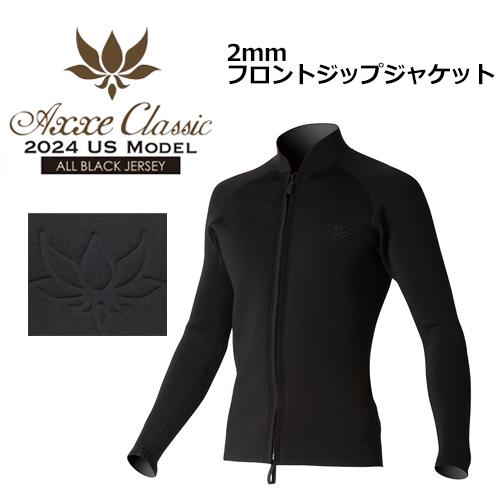 AXXECLASSIC】フロントジップジャケット&ロングジョン