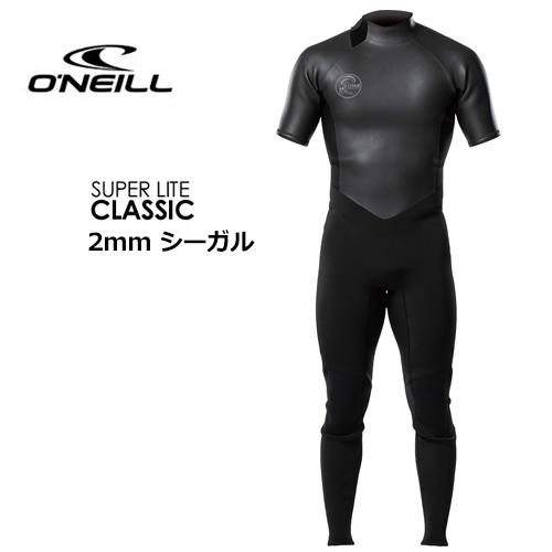 O'neill オニール ウェットスーツ 25ss/SUPER LITE CLASSIC スーパー