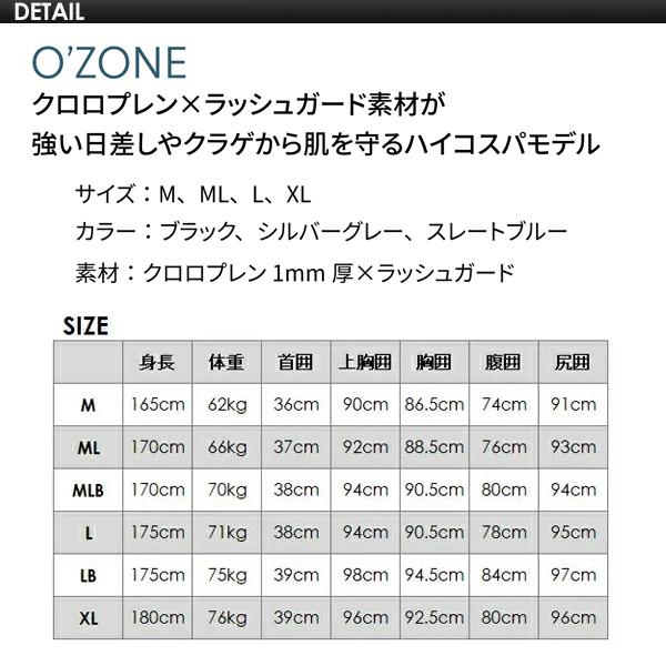 O'neill オニール メンズ フード付き ラッシュガード 日除け 紫外線対策/O’ZONE LSトップフード 1mm WSS-900A5の画像