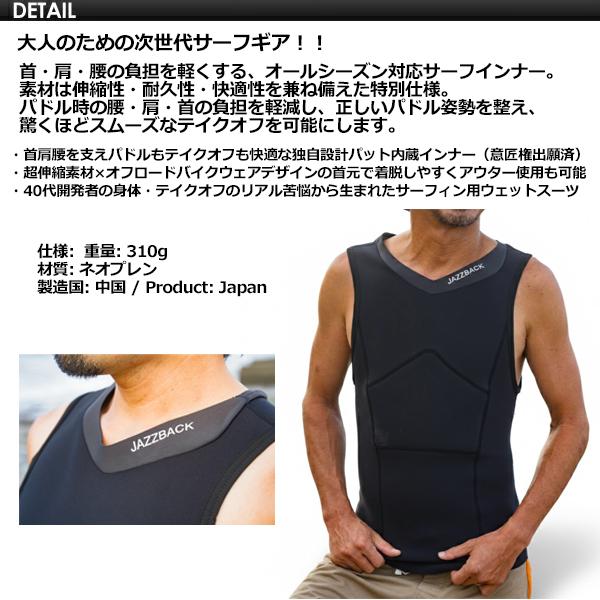 JAZZBACK ジャズバック パッド付ラッシュガード 肋骨 保護 整体師監修