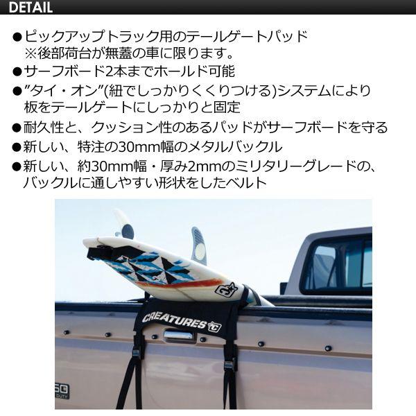 CREATURES クリエイチャー サーフィン キャリア ラック ピックアップトラック カー用品/TAIL GATE PAD WITH TIE DOWN｜surfer｜02
