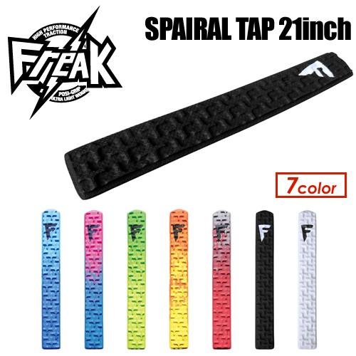 フリーク　前後セット　デッキパッド　ブラック Freak フリーク デッキパッチ デッキパッド/SPINAL TAP 21inch