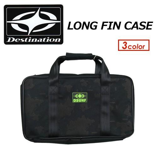 DESTINATION ディスティネーション フィンケース/LONG FIN CASE ロング