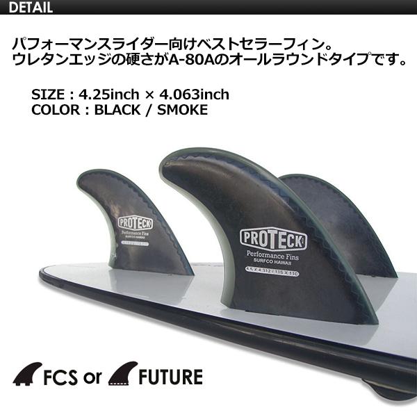 フィン ソフトフィン PROTECH プロテック/X-FOIL Performance Fin