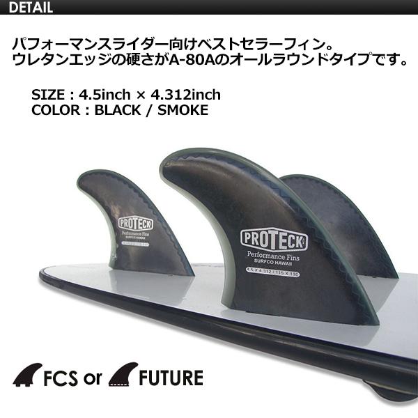 フィン ソフトフィン PROTECH プロテック/X-FOIL Performance Fin
