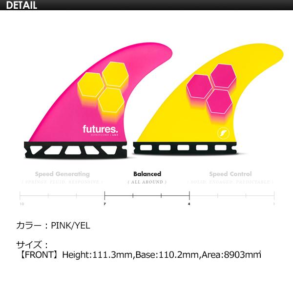 FUTUREFINS フューチャーフィン AL MERRICK/RTM HEX 2.0 FAM3 : SURFER